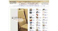 Desktop Screenshot of hust-mitono.com